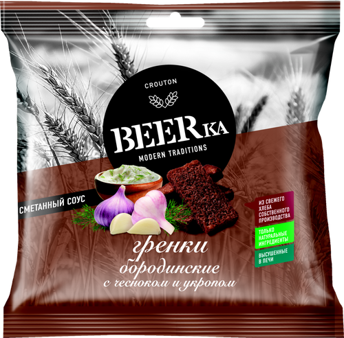 Гренки бородинские BEERKA с чесноком и укропом, со сметанным соусом, 85г, вид