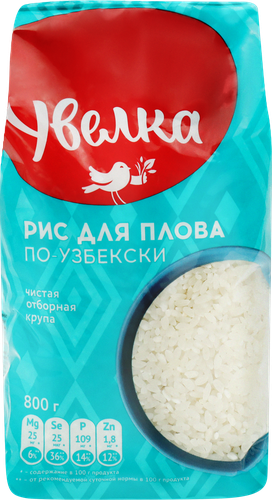 Рис для плова по-узбекски УВЕЛКА шлифованный, 800г, картинка
