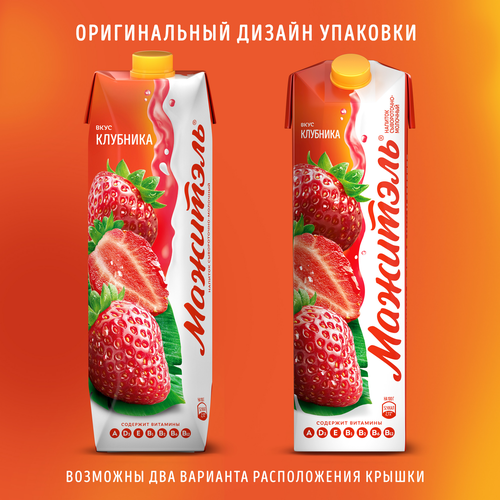 Напиток сывороточно-молочный МАЖИТЕЛЬ Клубника 0,05%, без змж, 950г, фото