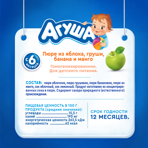 Пюре фруктовое детское АГУША Яблоко, груша, банан и манго, с 6 месяцев, 90г, фотография
