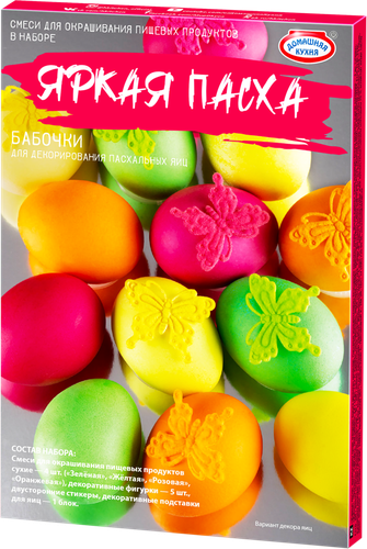 Набор пасхальный для декора яиц ДОМАШНЯЯ КУХНЯ Яркая Пасха, 2,8г, фотография
