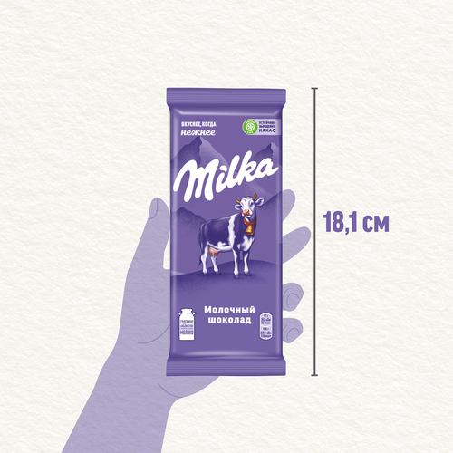 Шоколад молочный MILKA, 80г, детальное фото