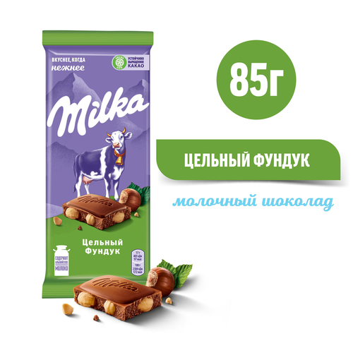 Шоколад молочный MILKA с цельным фундуком, 80г, изображение