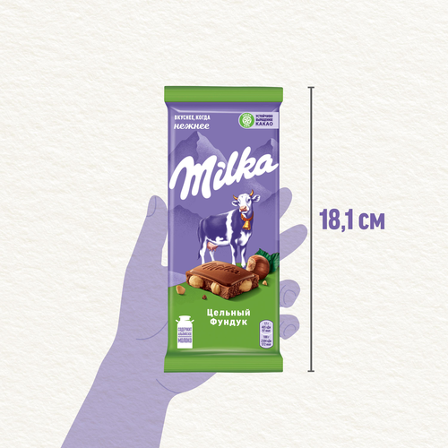 Шоколад молочный MILKA с цельным фундуком, 80г, вид