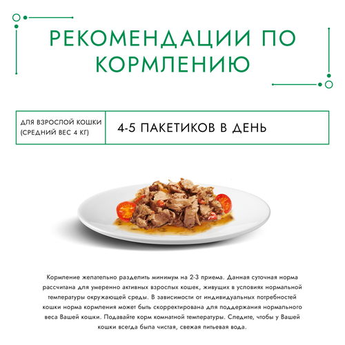 Корм консервированный для взрослых кошек ГУРМЭ Натуральные рецепты Тушеная говядина с томатами, 75г, фотография