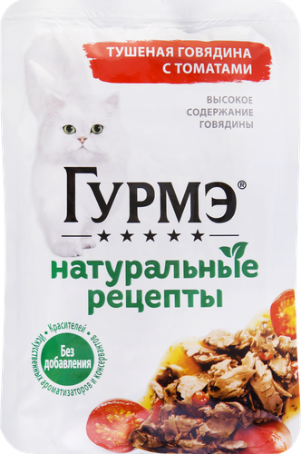 Корм консервированный для взрослых кошек ГУРМЭ Натуральные рецепты Тушеная говядина с томатами, 75г, детальное фото