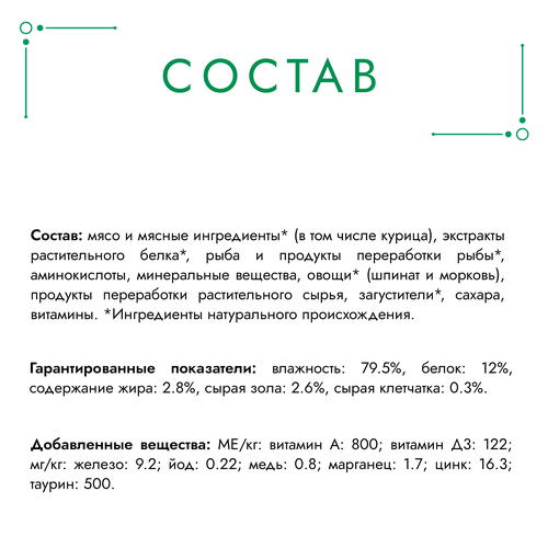 Корм консервированный для взрослых кошек ГУРМЭ Натуральные рецепты Курица на пару с морковью, 75г, крупный план
