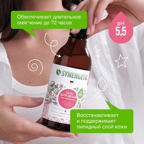 Гель для душа SYNERGETIC Пачули и ароматный бергамот, 380мл, вид