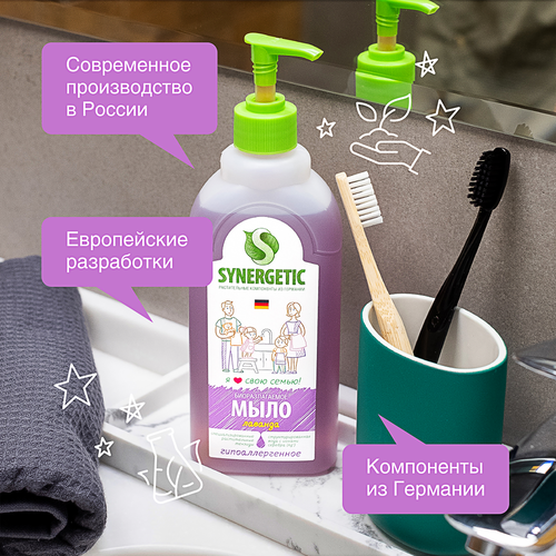 Жидкое мыло для рук и тела SYNERGETIC Лаванда, 500мл, детальное фото