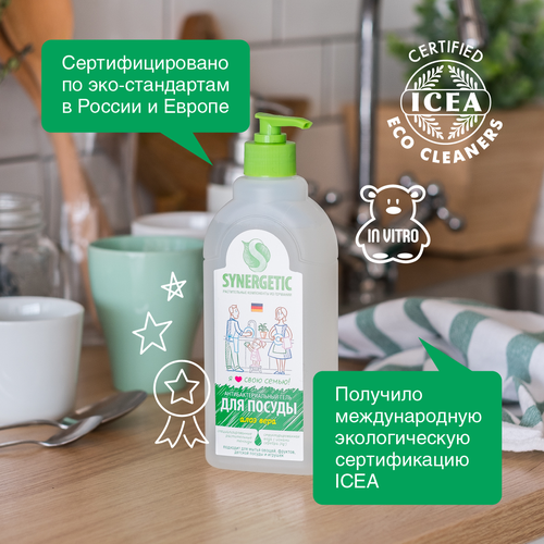 Средство для мытья посуды и детских игрушек SYNERGETIC биоразлагаемое с ароматом алоэ, 500мл, картинка