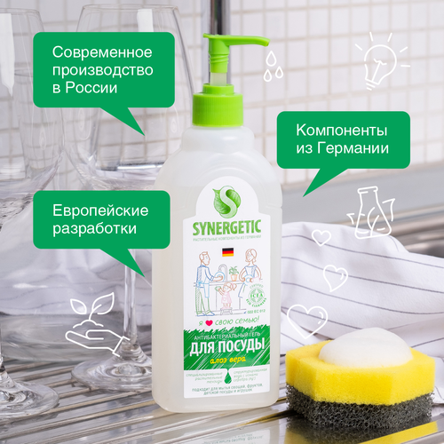 Средство для мытья посуды и детских игрушек SYNERGETIC биоразлагаемое с ароматом алоэ, 500мл, изображение