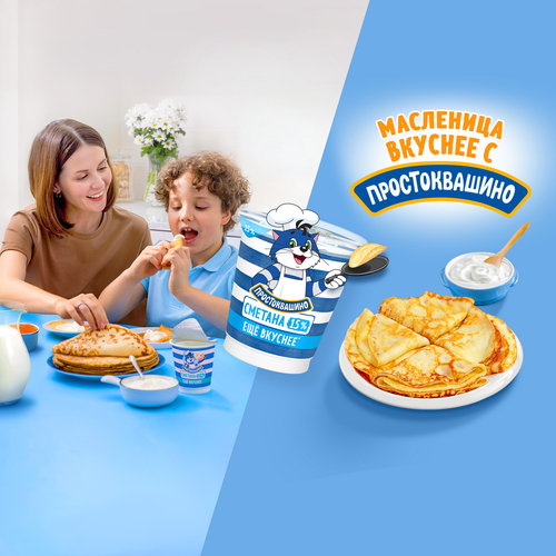 Сметана ПРОСТОКВАШИНО 15%, без змж, 300г, вид