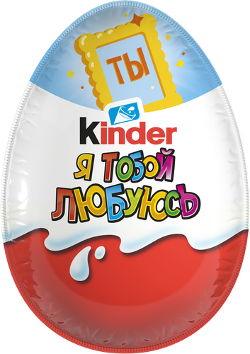 Яйцо шоколадное KINDER Surprise из молочного шоколада с игрушкой, 20г, картинка