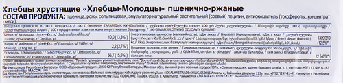 Хлебцы пшенично-ржаные ХЛЕБЦЫ-МОЛОДЦЫ хрустящие, 100г, детальное фото