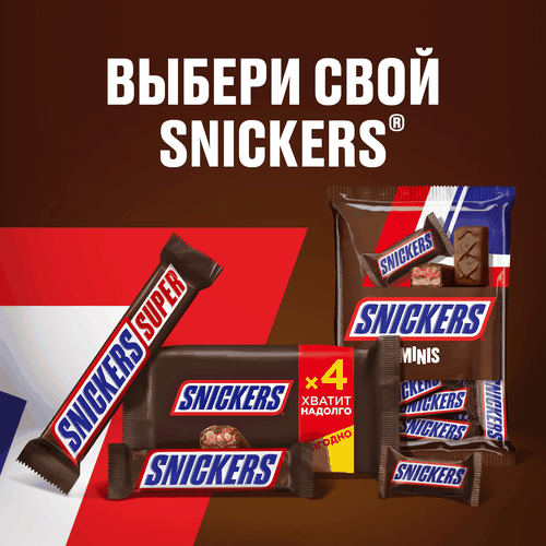 Шоколадные батончики SNICKERS Super, 80г, вид