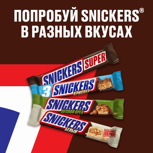 Шоколадные батончики SNICKERS Super, 80г, фотография