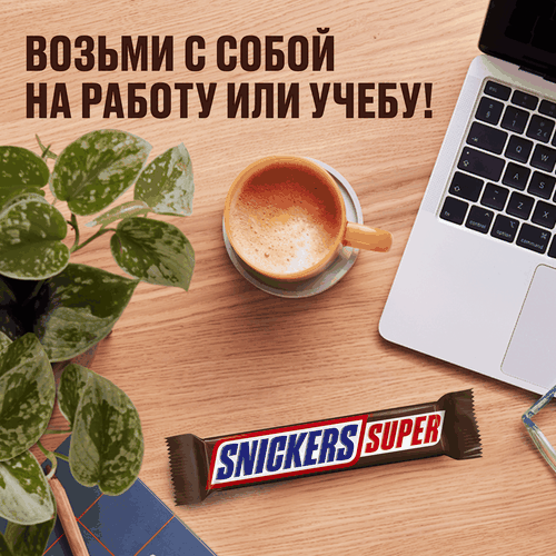 Шоколадные батончики SNICKERS Super, 80г, крупный план