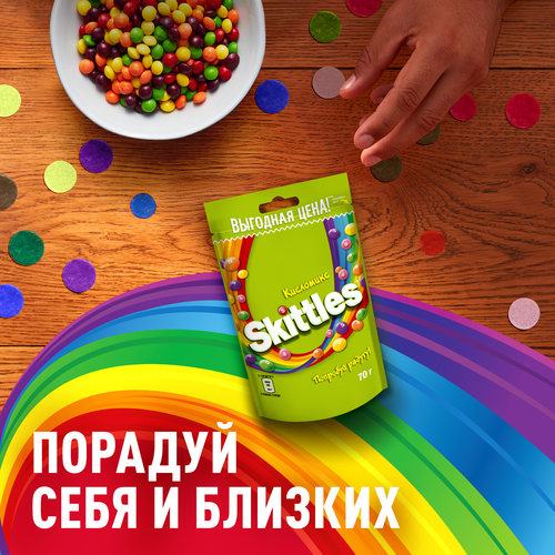 Драже SKITTLES Кисломикс, 70г, крупный план
