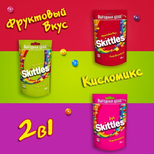 Драже SKITTLES Кисломикс, 70г, фото