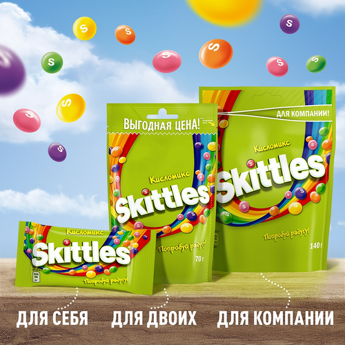 Драже SKITTLES Кисломикс, 70г, изображение
