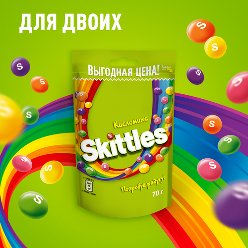 Драже SKITTLES Кисломикс, 70г, фото