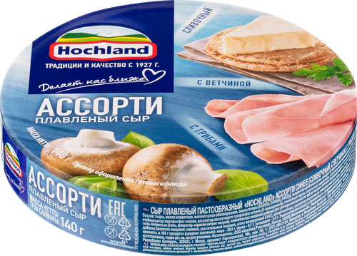 Сыр плавленый HOCHLAND Синее ассорти, порционный 50%, без змж, 140г, картинка