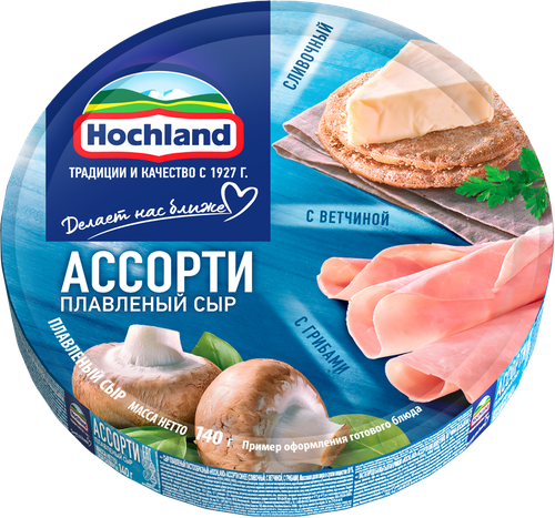 Сыр плавленый HOCHLAND Синее ассорти, порционный 50%, без змж, 140г, крупный план