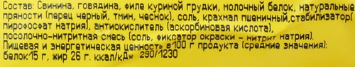 Колбаса полукопченая МК ВЕЛИКОЛУКСКИЙ По-краковски, 300г, фотография