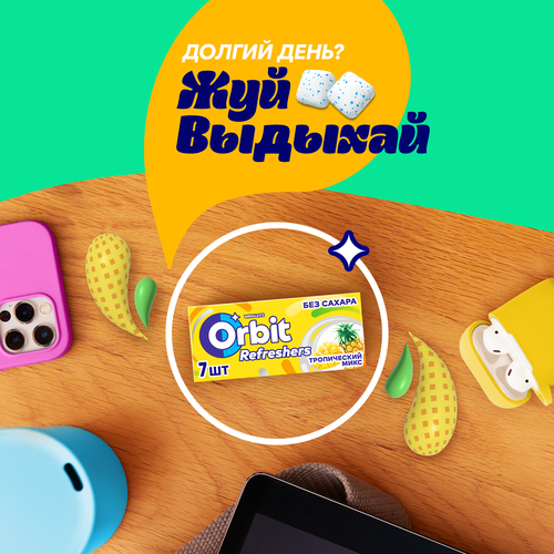 Жевательная резинка ORBIT Refreshers Тропик, 16г, фотография