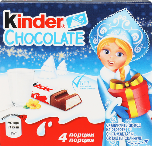 Шоколад KINDER Chocolate с молочной начинкой, 4х12,5г, изображение