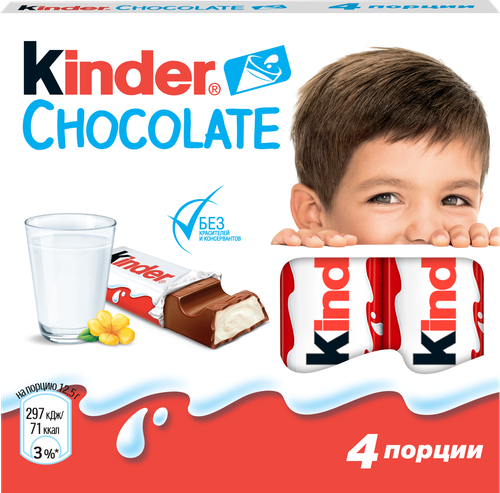 Шоколад KINDER Chocolate с молочной начинкой, 4х12,5г, фотография