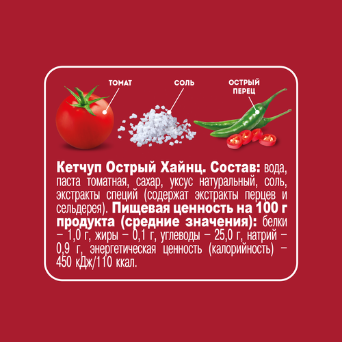 Кетчуп HEINZ Острый, 320г, вид