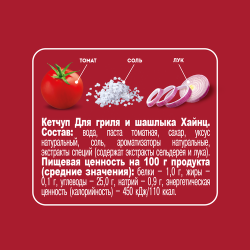 Кетчуп HEINZ Для гриля и шашлыка, 320г, картинка