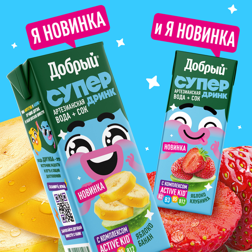 Сок ДОБРЫЙ Active kid Супер Джус Яблочный, 0.2л, детальное фото