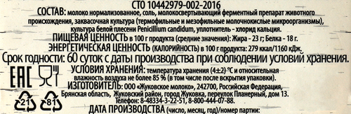 Сыр FROM ZHUKOVKA Камамбер 50%, без змж, 125г, изображение