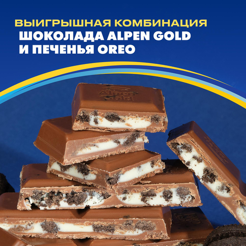 Шоколад молочный ALPEN GOLD Орео со вкусом ванили и кусочками печенья, 85г, крупный план