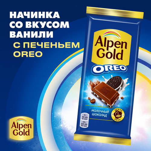 Шоколад молочный ALPEN GOLD Орео со вкусом ванили и кусочками печенья, 85г, детальное фото