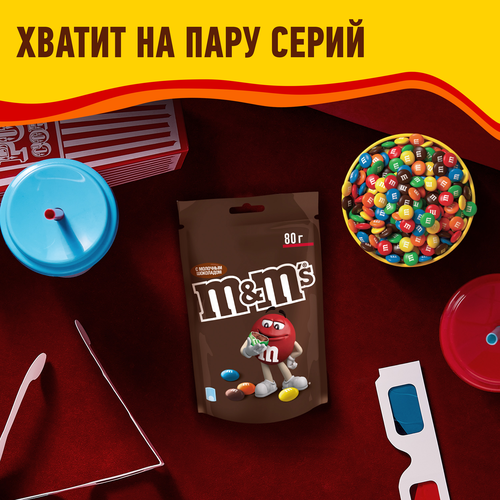 Драже M&M'S Шоколад, 80г, крупный план