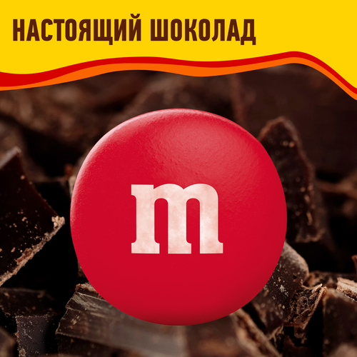 Драже M&M'S Шоколад, 80г, изображение