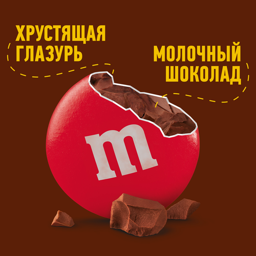 Драже M&M'S Шоколад, 80г, изображение