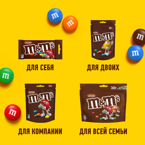 Драже M&M'S Шоколад, 80г, изображение