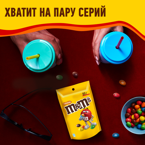 Драже M&M'S Арахис, 80г, фотография