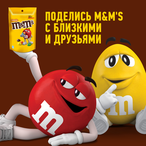 Драже M&M'S Арахис, 80г, фотография