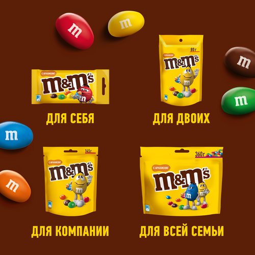 Драже M&M'S Арахис, 80г, картинка