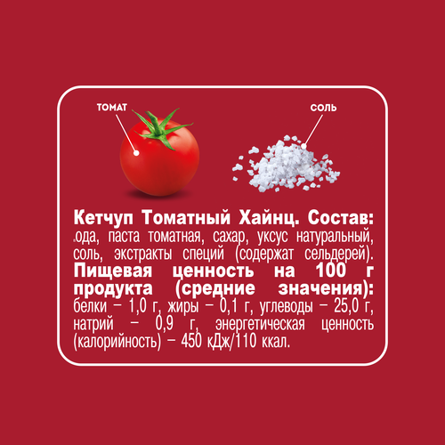 Кетчуп HEINZ Томатный, 550г, вид