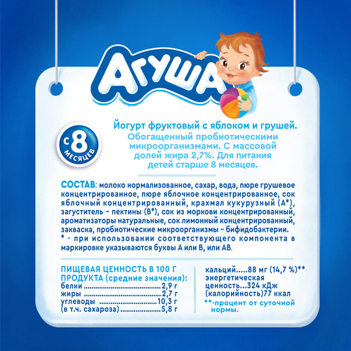 Йогурт питьевой детский АГУША Яблоко, груша 2,7%, с 8 месяцев, без змж, 180г, вид