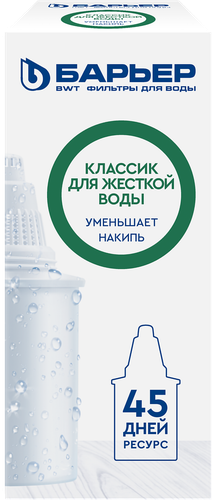 Кассета сменная БАРЬЕР Классик для жесткой воды, пластик Арт. К311Р12/Б-228225/94, крупный план