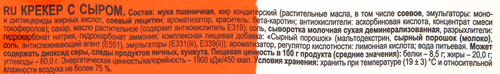 Крекер ЯШКИНО С сыром, 135г, изображение