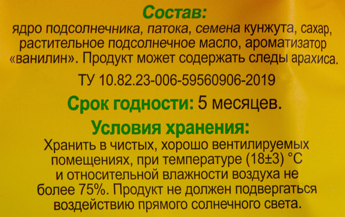 Козинаки БОГУЧАРСКИЕ Классические на основе семян подсолнечника и кунжута, 250г, картинка