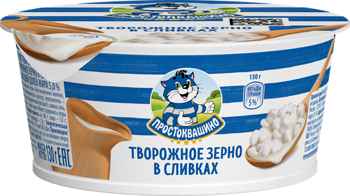 Продукт творожный ПРОСТОКВАШИНО Творожное зерно 5% без змж, 130г, фотография